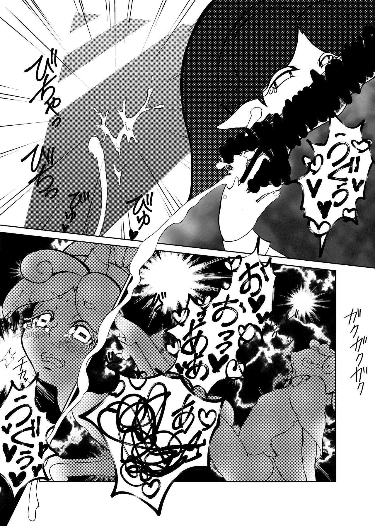 Butterfly nebulA - Page 9