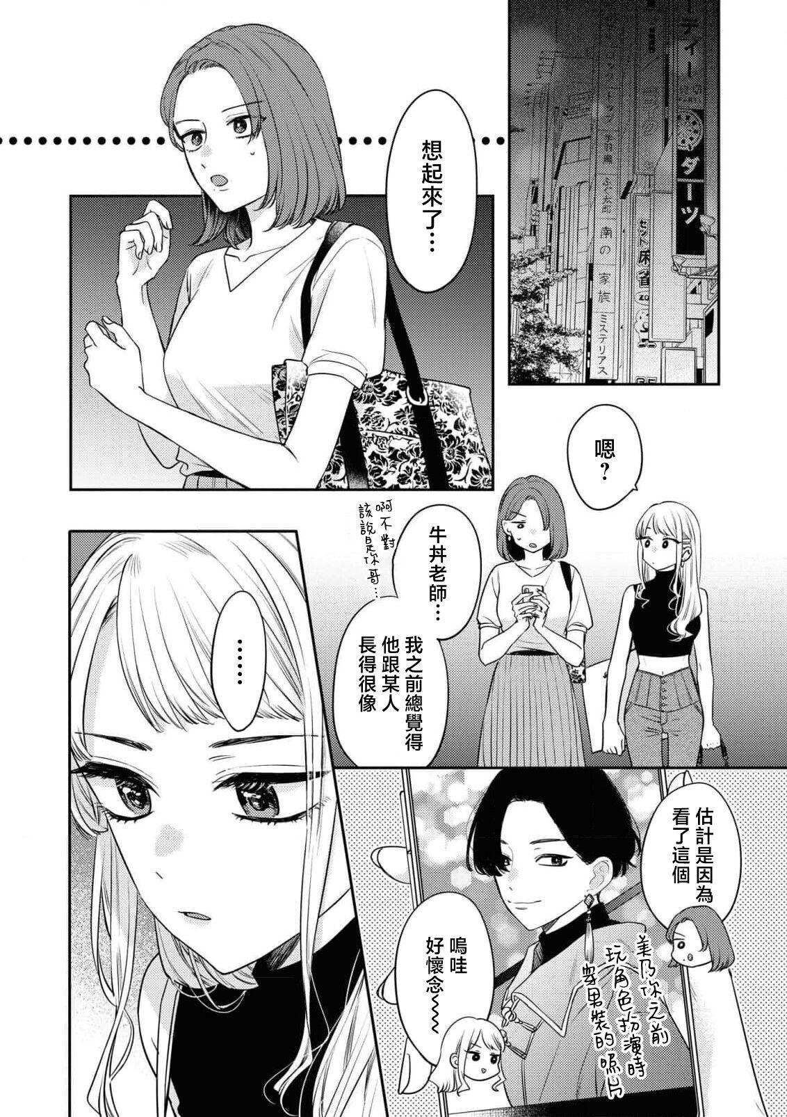 werudan ha matenai | 等不及全熟（doujinonna yuri ansoroji-） 13