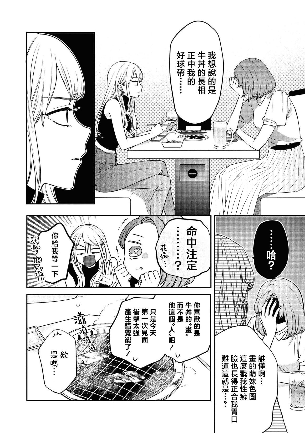 werudan ha matenai | 等不及全熟（doujinonna yuri ansoroji-） 5