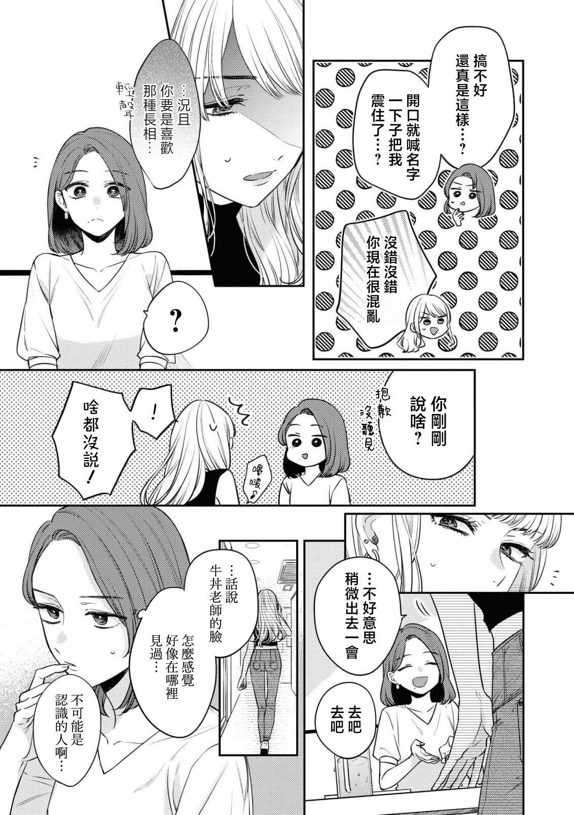 werudan ha matenai | 等不及全熟（doujinonna yuri ansoroji-） 6