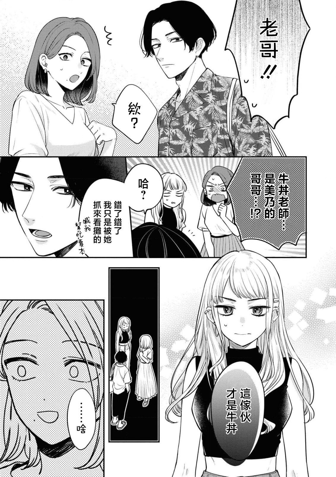 werudan ha matenai | 等不及全熟（doujinonna yuri ansoroji-） 8