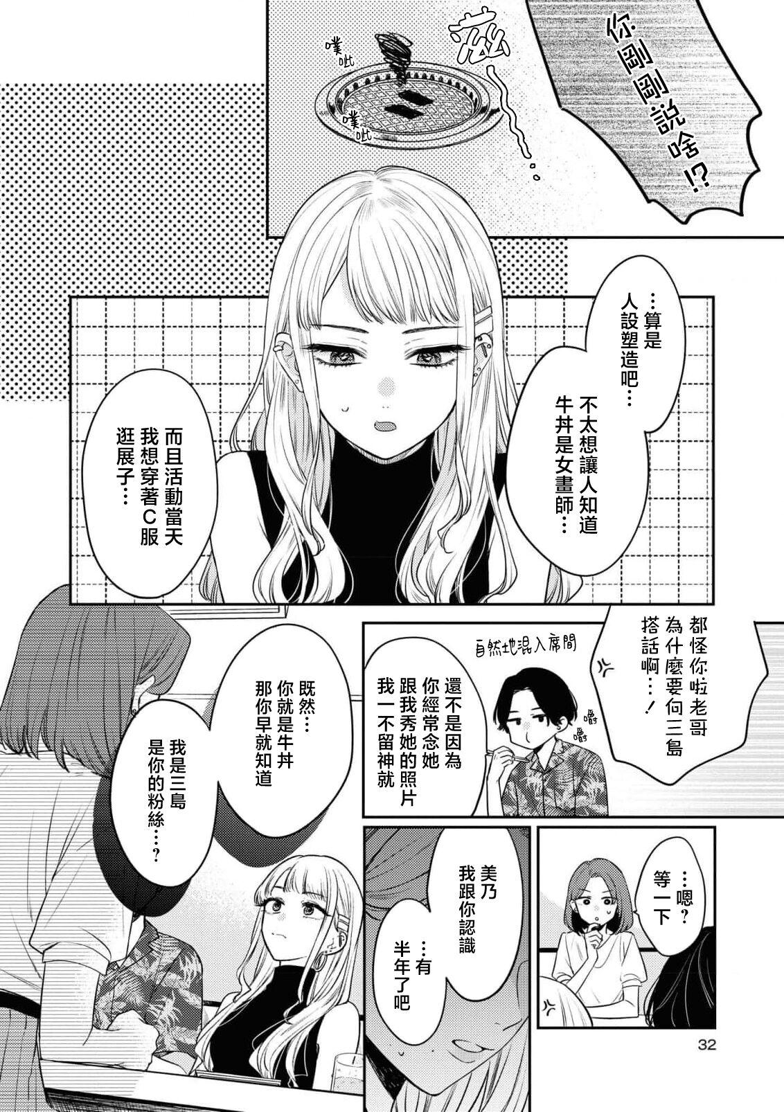 werudan ha matenai | 等不及全熟（doujinonna yuri ansoroji-） 9