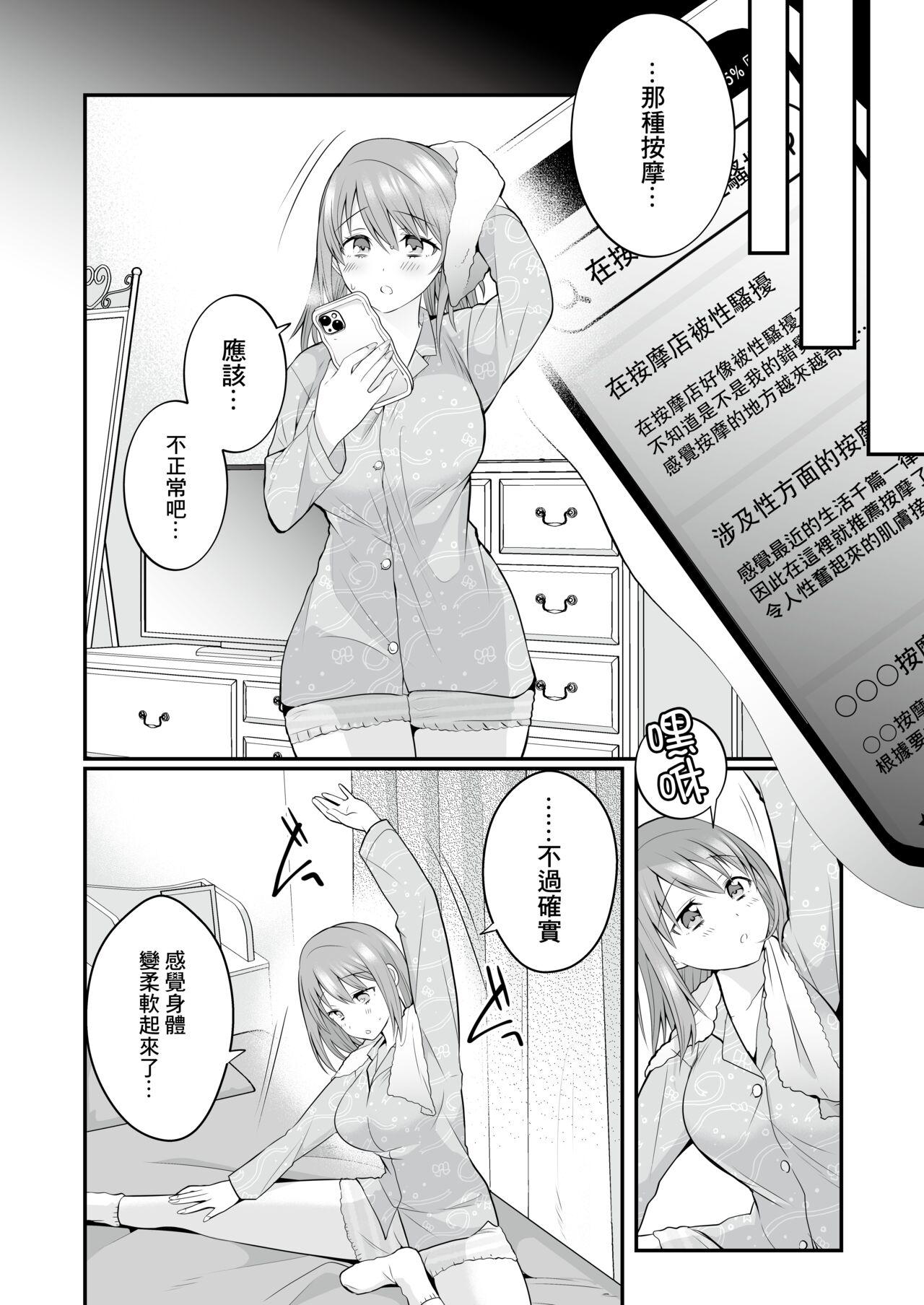 [RefRevo Comic (Mori Guruta)] Houkago Hatsujou Massage ~Ranman Cheer Buin no Kairaku Zetchou~ | 放學後的發情按摩~天真爛漫的啦啦隊員快樂絕頂~ [Chinese] [鏡花水月個人漢化] 28