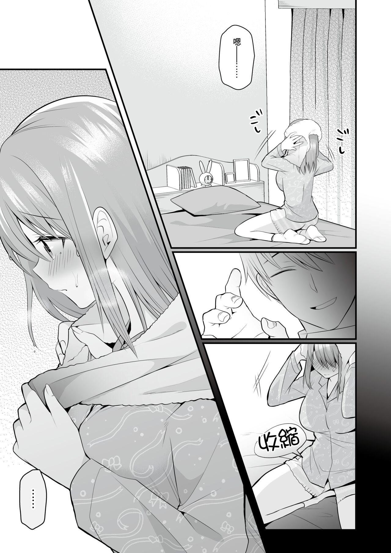 [RefRevo Comic (Mori Guruta)] Houkago Hatsujou Massage ~Ranman Cheer Buin no Kairaku Zetchou~ | 放學後的發情按摩~天真爛漫的啦啦隊員快樂絕頂~ [Chinese] [鏡花水月個人漢化] 29