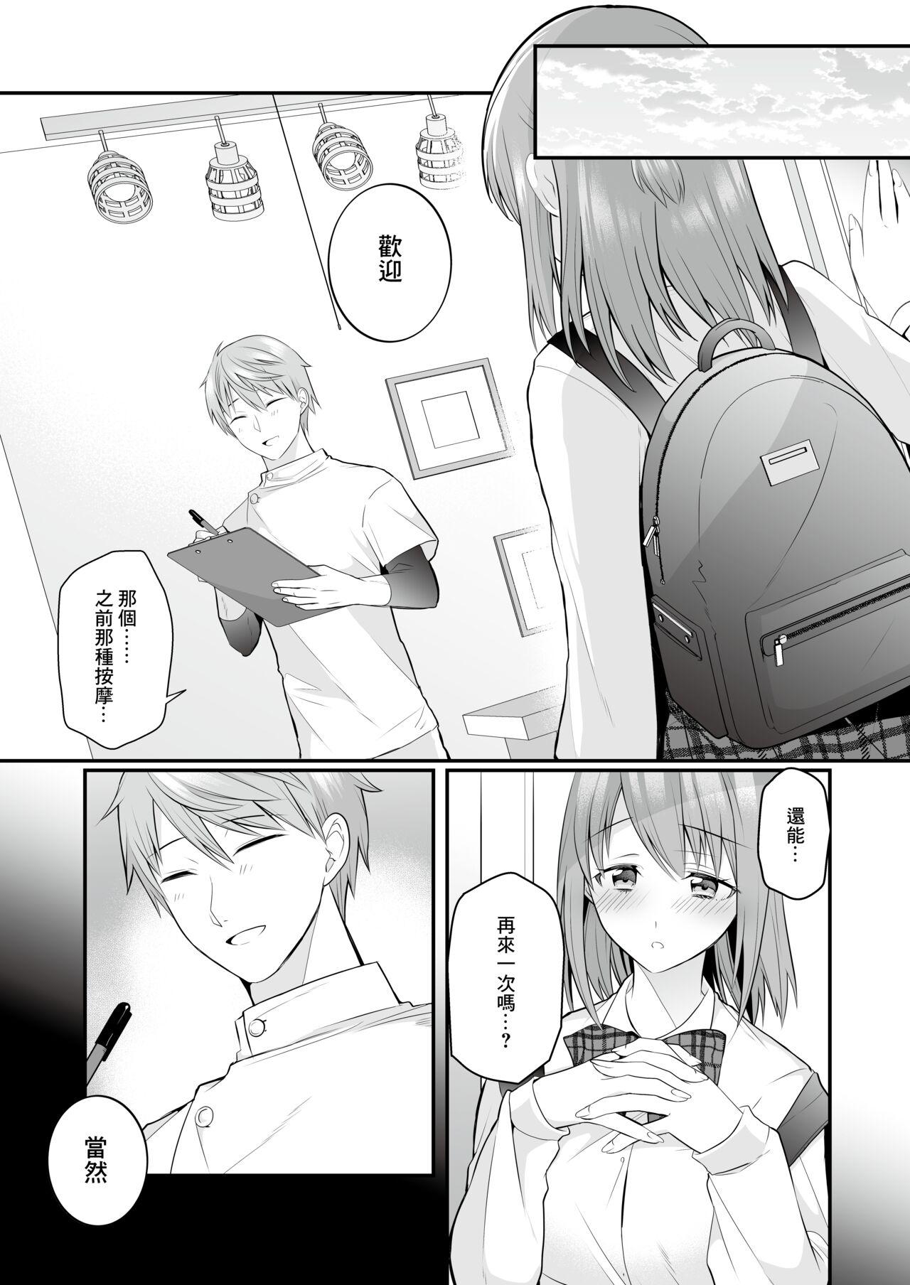 [RefRevo Comic (Mori Guruta)] Houkago Hatsujou Massage ~Ranman Cheer Buin no Kairaku Zetchou~ | 放學後的發情按摩~天真爛漫的啦啦隊員快樂絕頂~ [Chinese] [鏡花水月個人漢化] 30