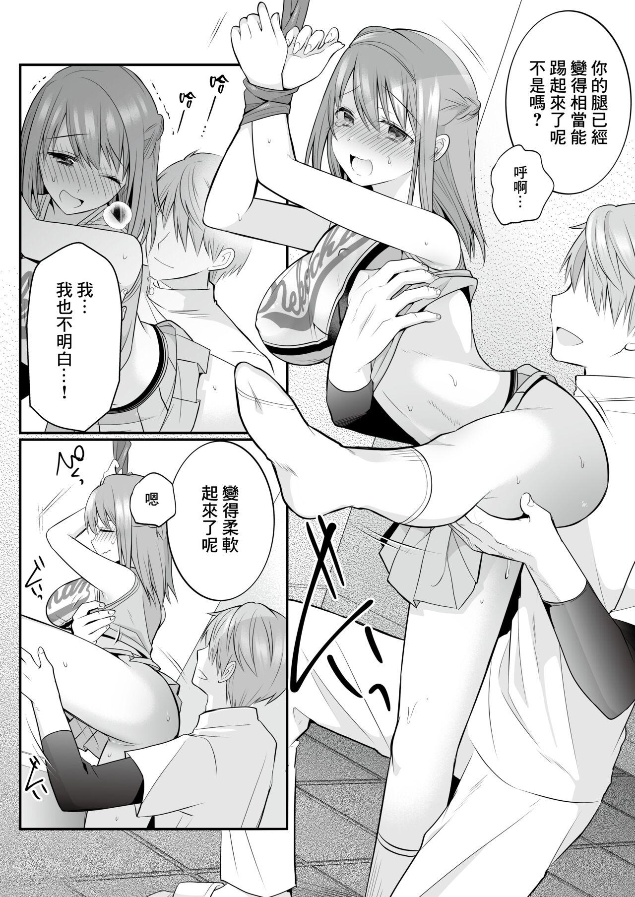 [RefRevo Comic (Mori Guruta)] Houkago Hatsujou Massage ~Ranman Cheer Buin no Kairaku Zetchou~ | 放學後的發情按摩~天真爛漫的啦啦隊員快樂絕頂~ [Chinese] [鏡花水月個人漢化] 32