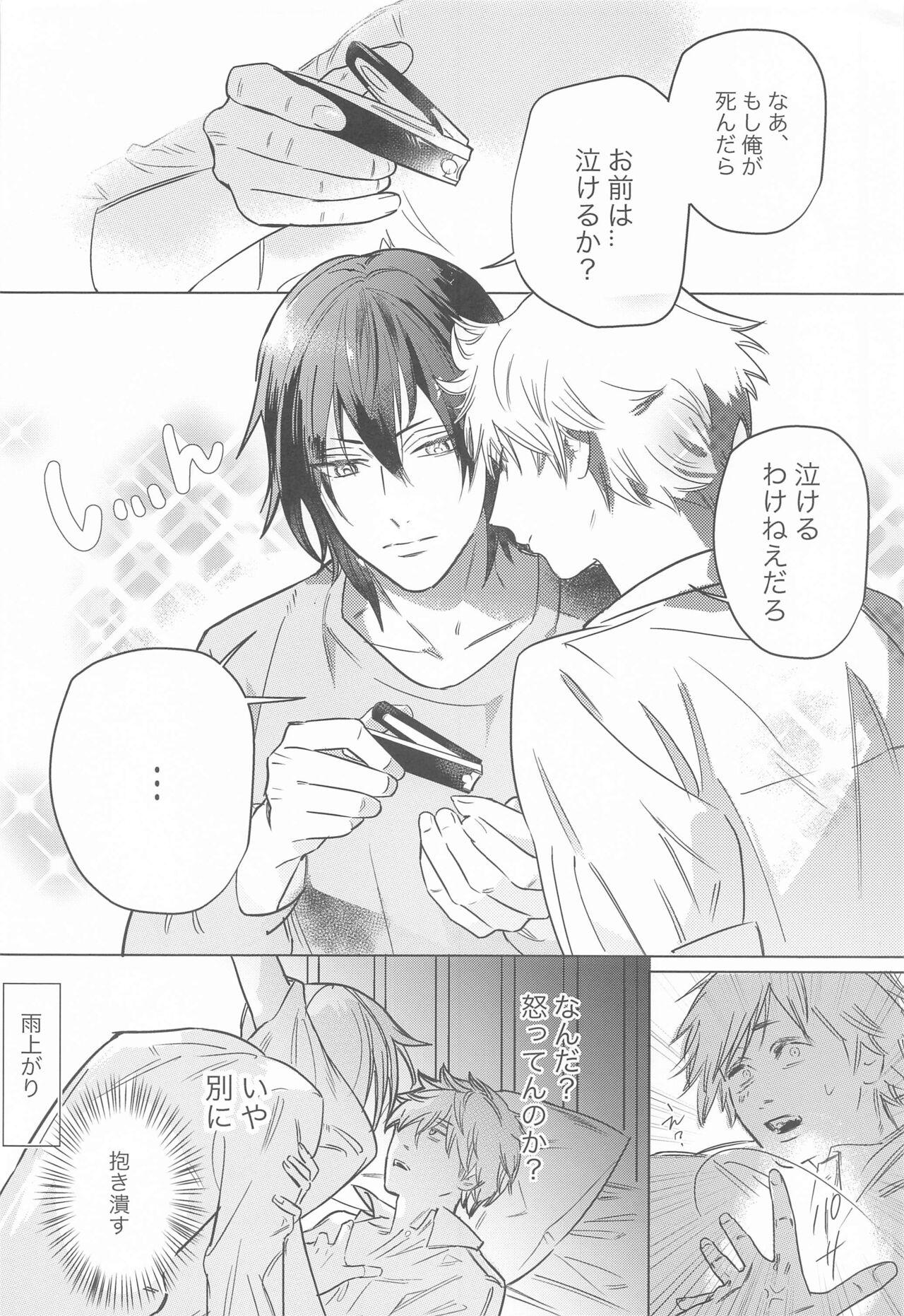 Adazakura - Gone with the Blossoms 12