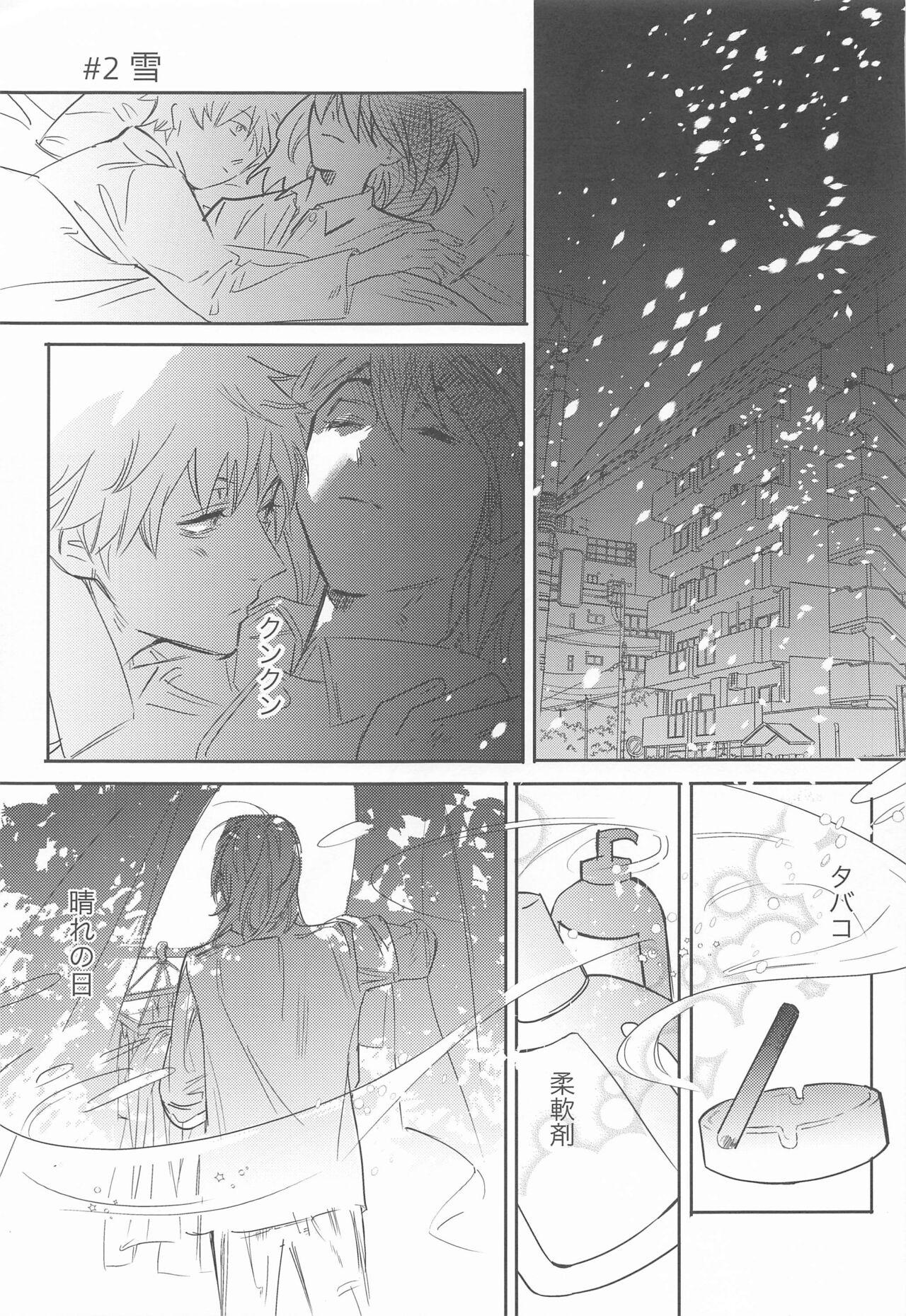 Adazakura - Gone with the Blossoms 13