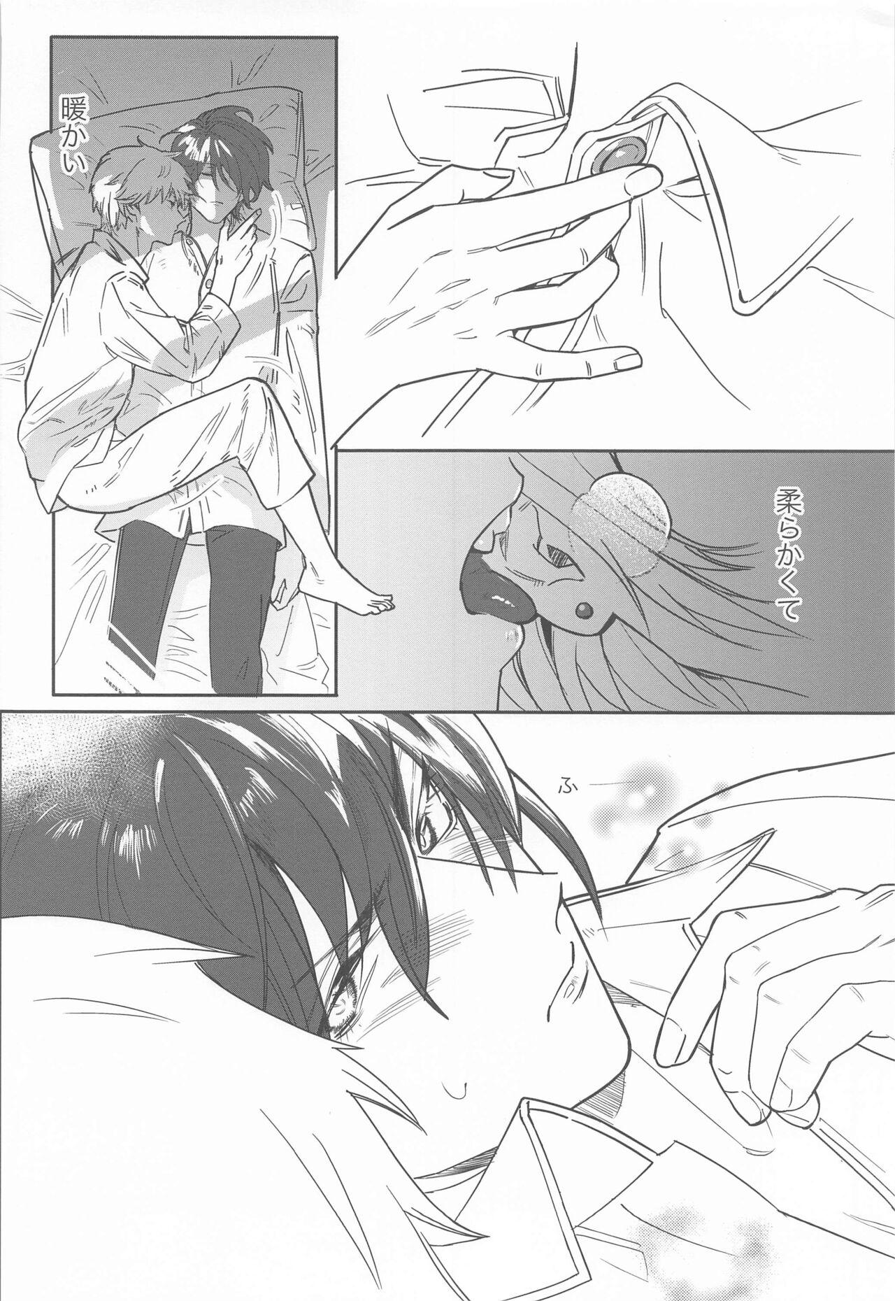 Adazakura - Gone with the Blossoms 14