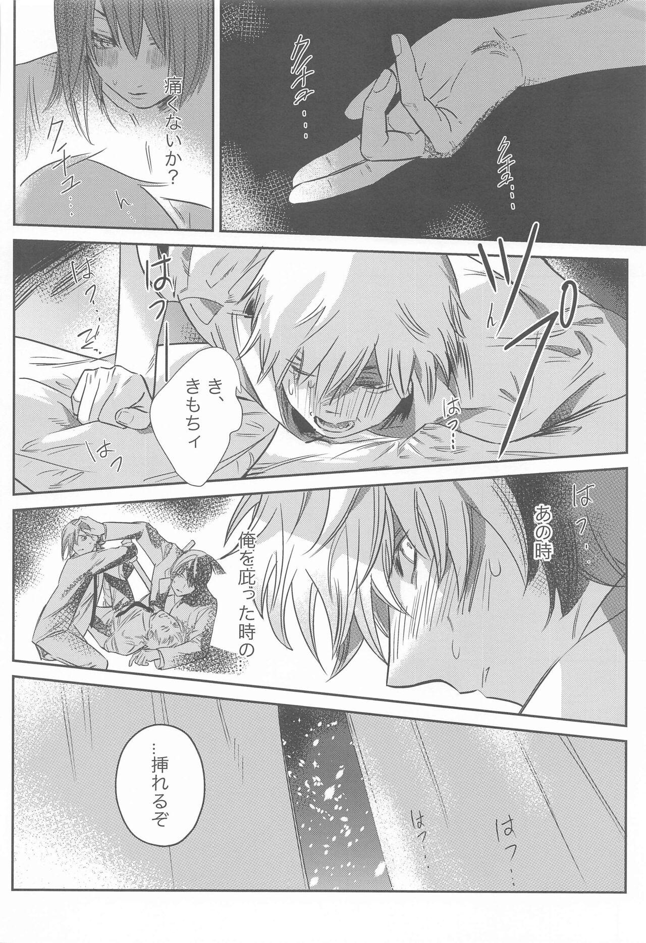 Adazakura - Gone with the Blossoms 16