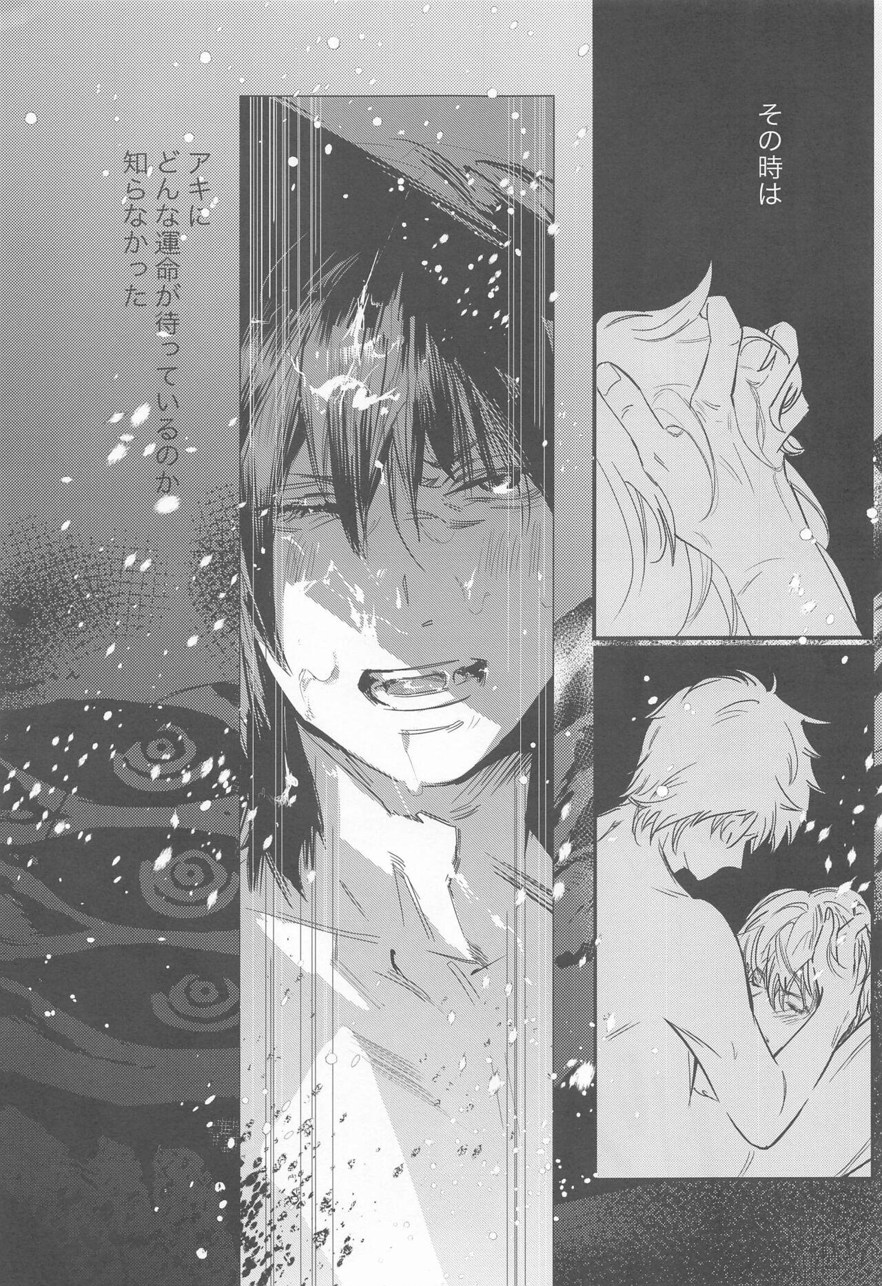 Adazakura - Gone with the Blossoms 21