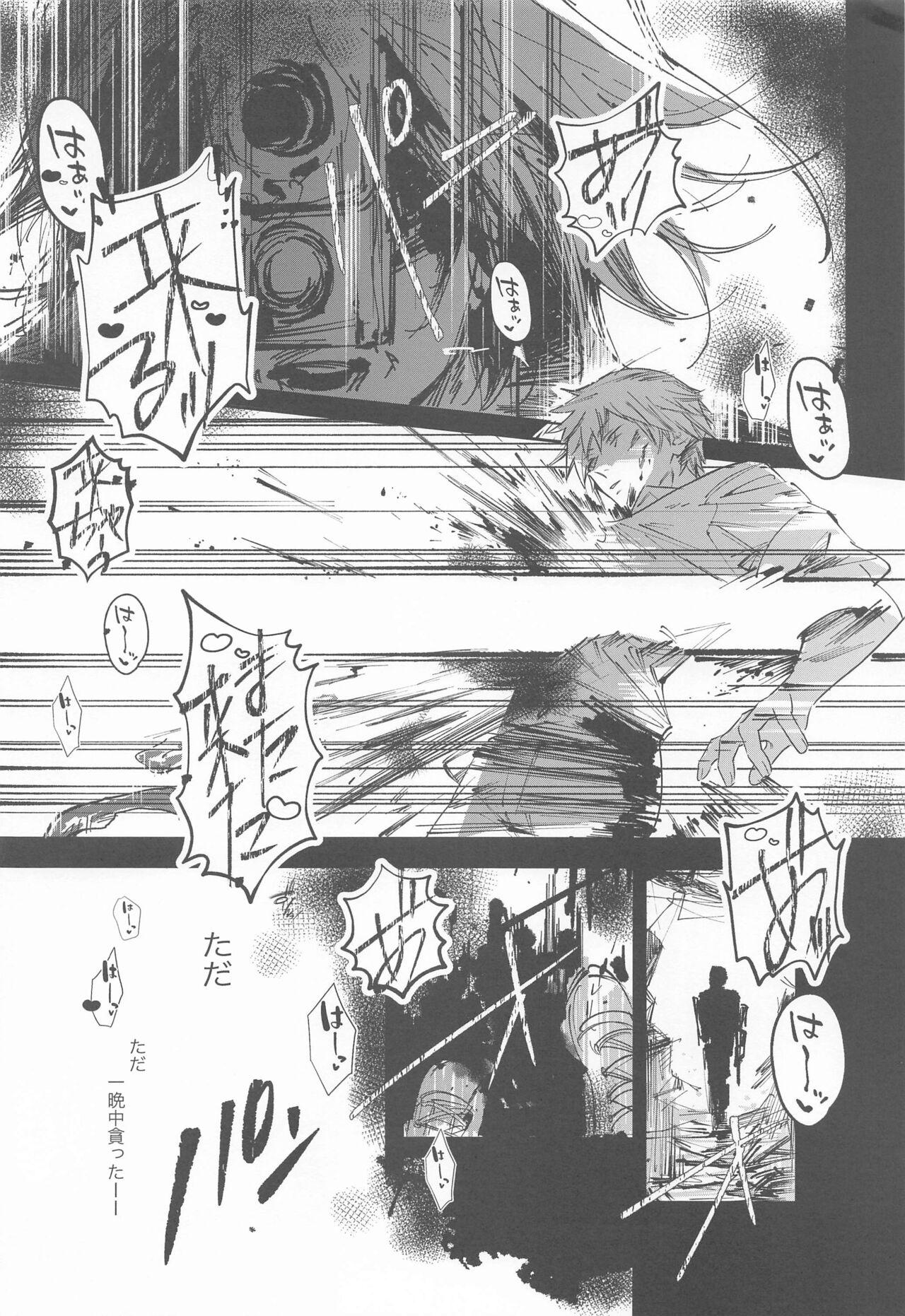 Adazakura - Gone with the Blossoms 22
