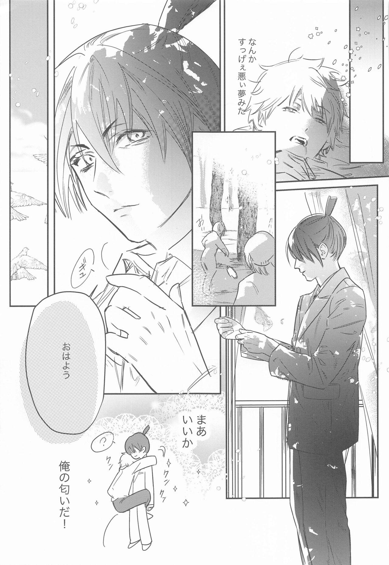 Adazakura - Gone with the Blossoms 23