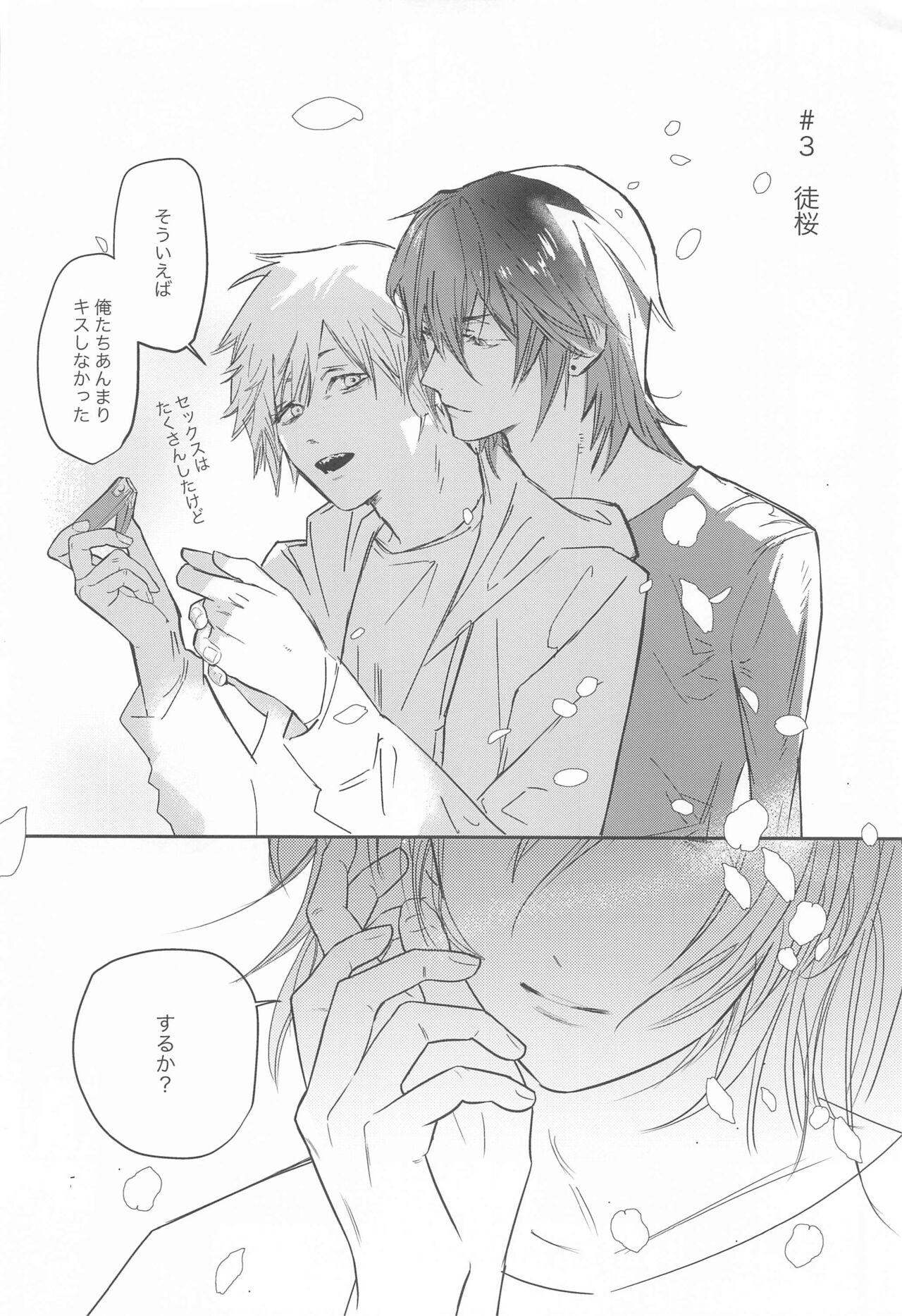 Adazakura - Gone with the Blossoms 24