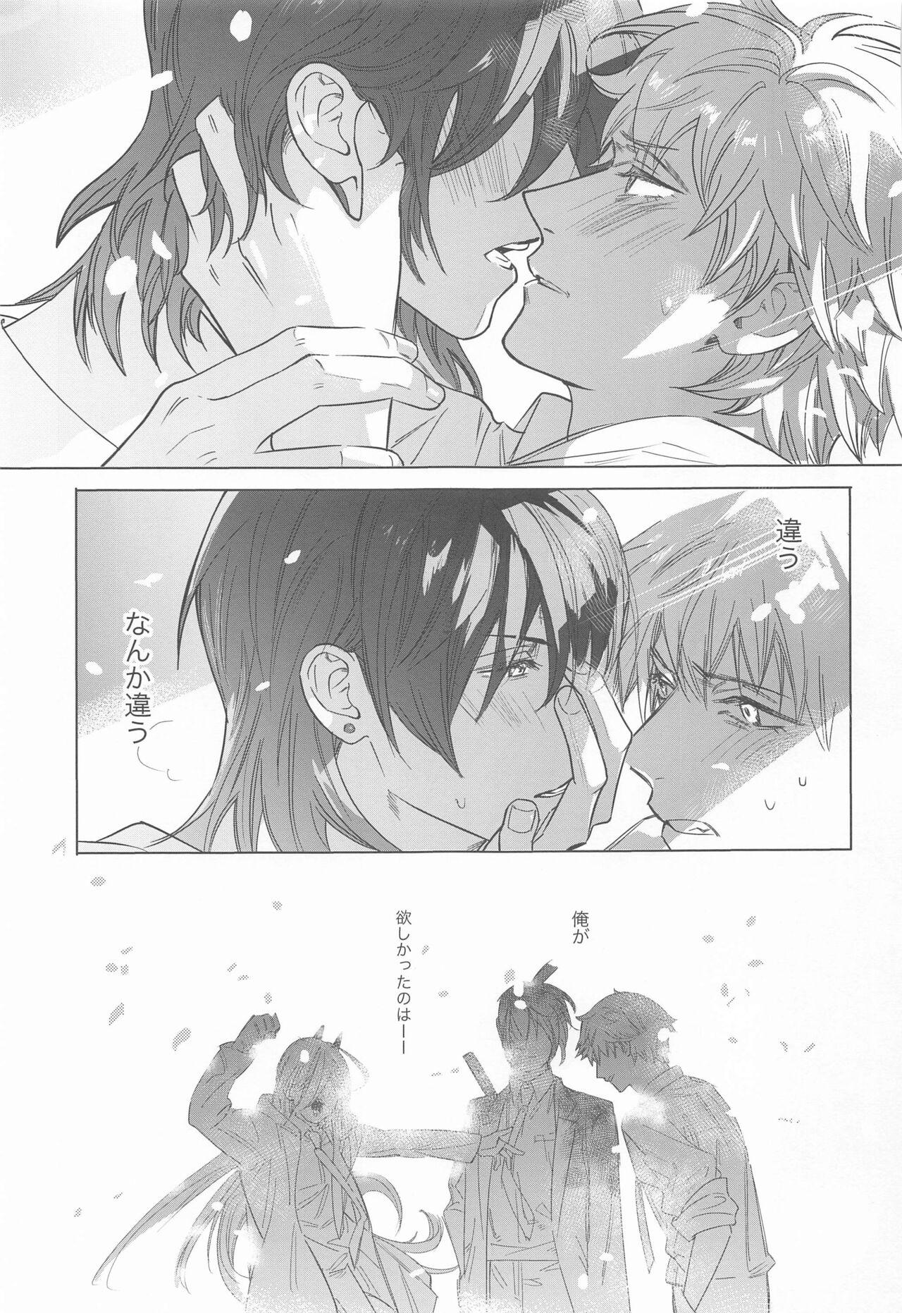 Adazakura - Gone with the Blossoms 25