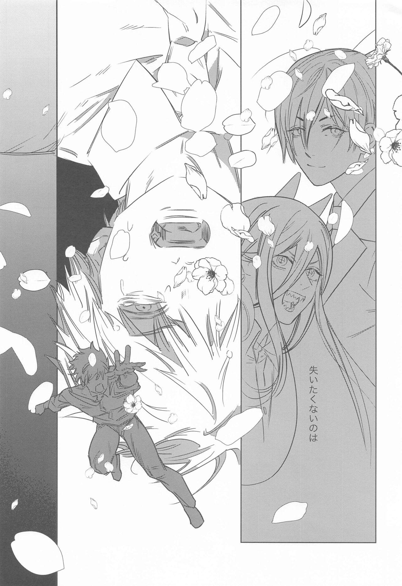 Adazakura - Gone with the Blossoms 26