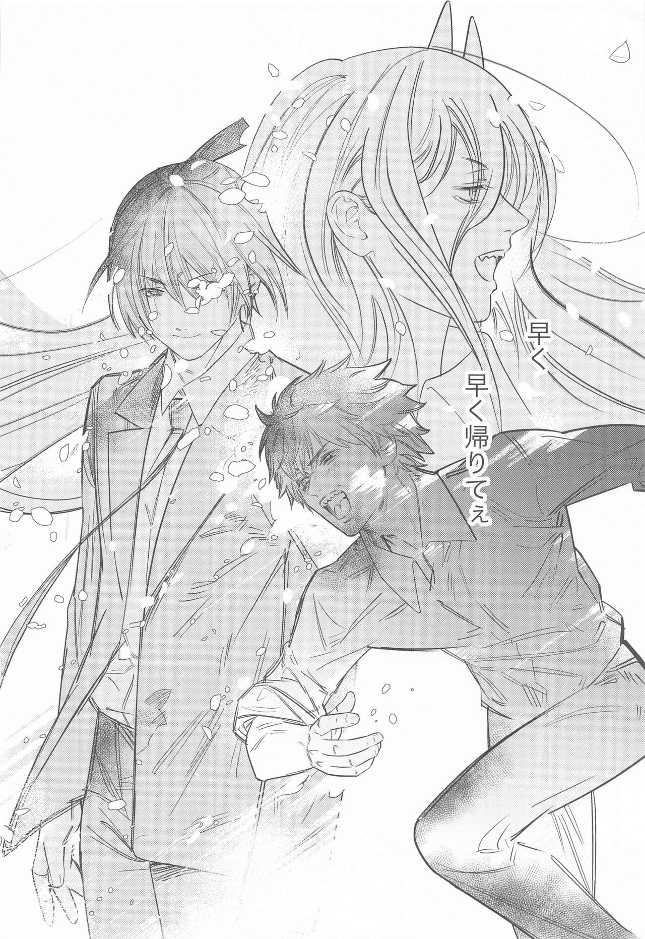 Adazakura - Gone with the Blossoms 28