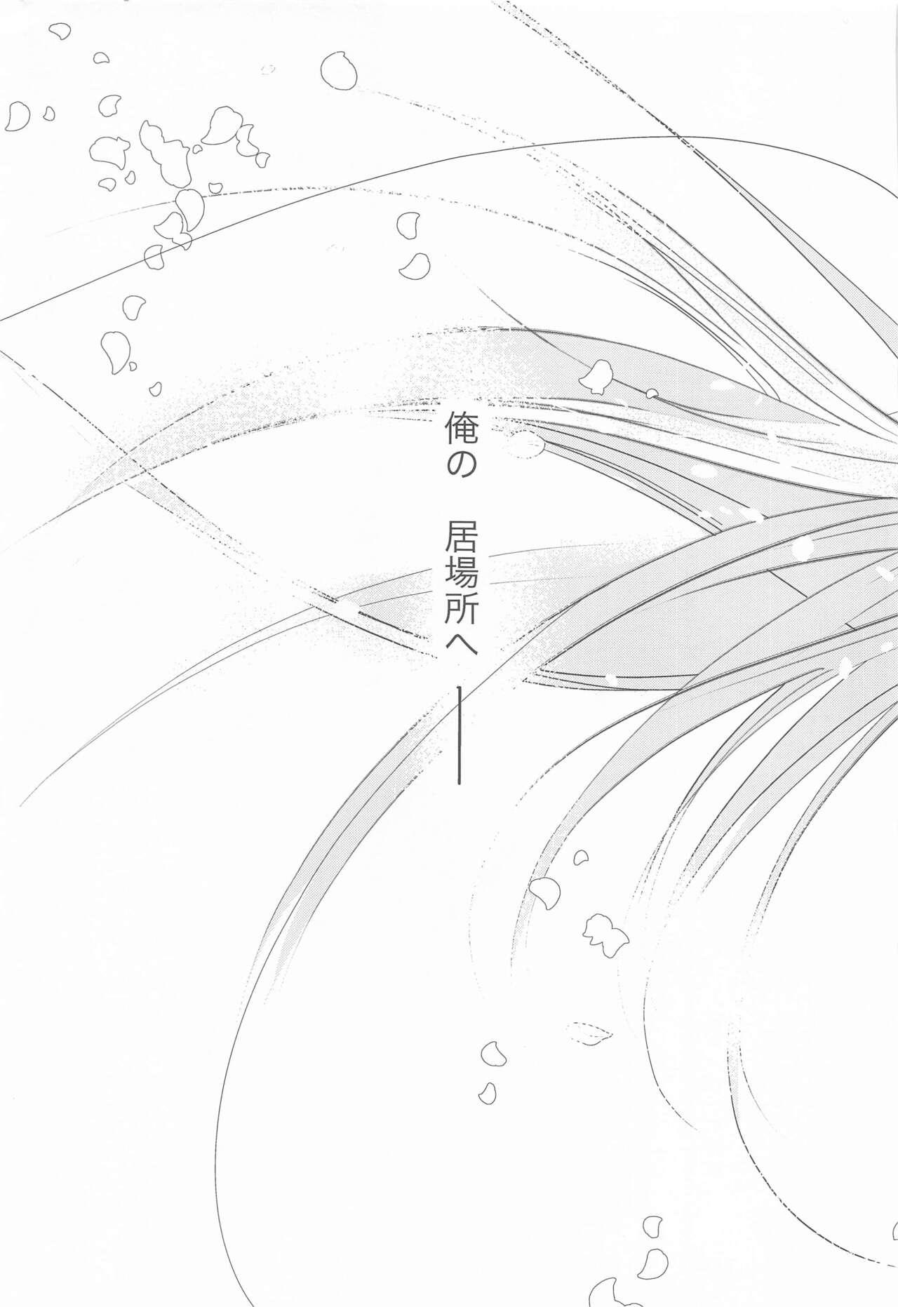Adazakura - Gone with the Blossoms 29