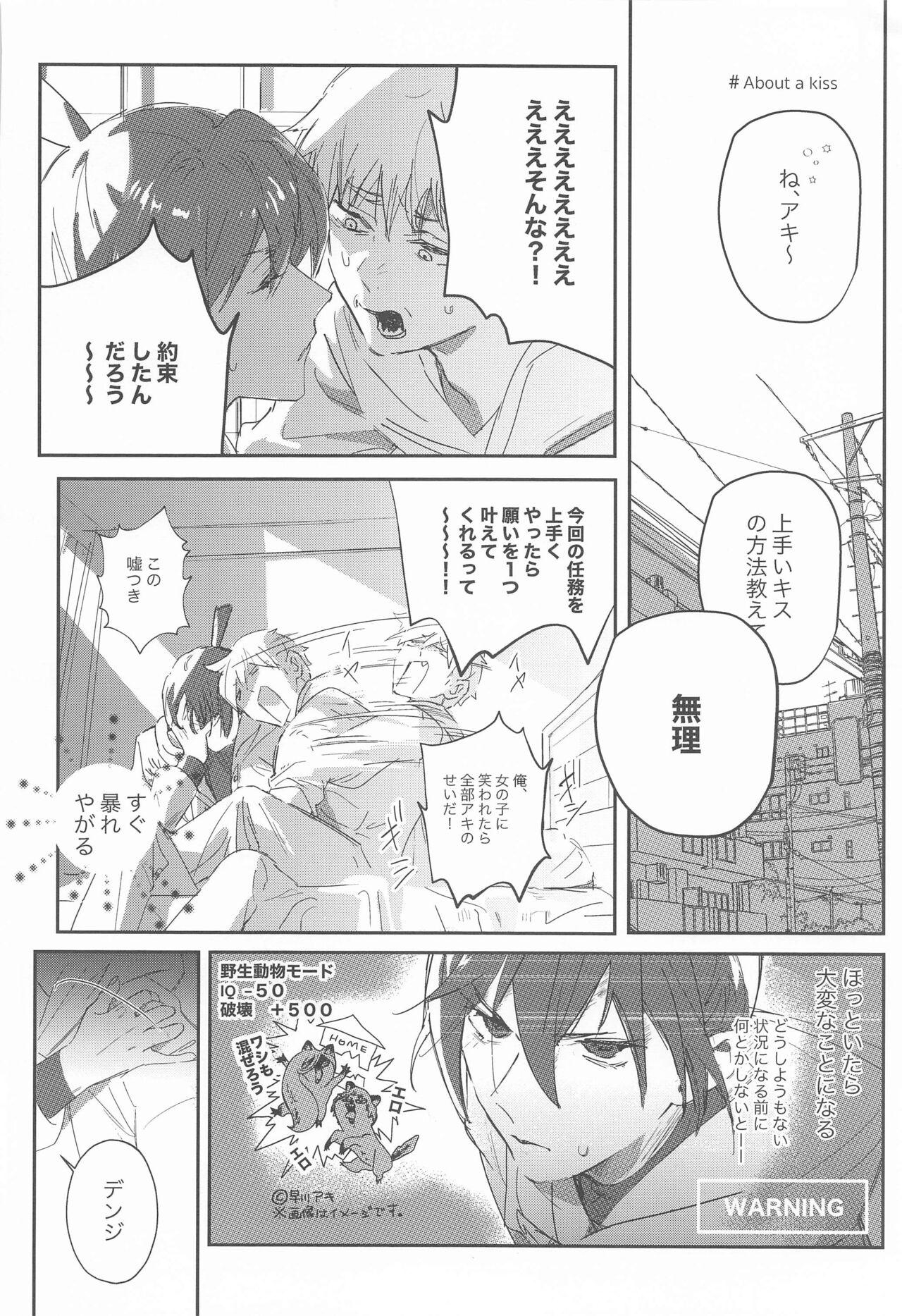 Adazakura - Gone with the Blossoms 32