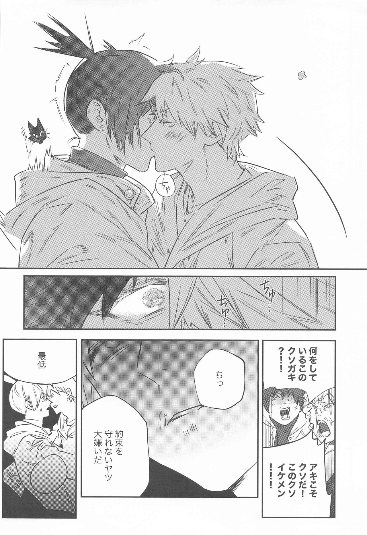 Adazakura - Gone with the Blossoms 34