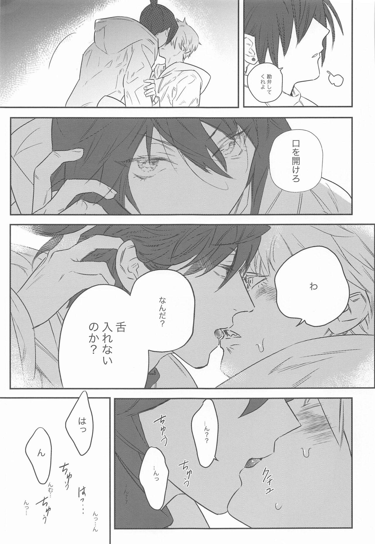 Adazakura - Gone with the Blossoms 35