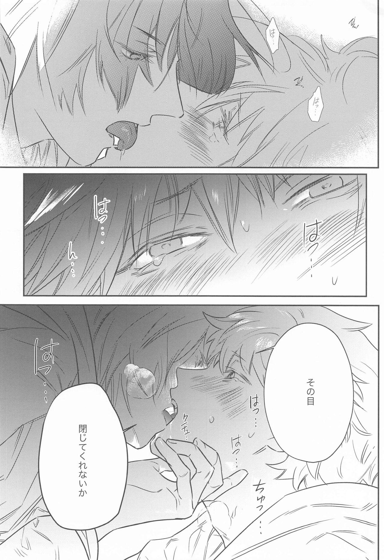 Adazakura - Gone with the Blossoms 36