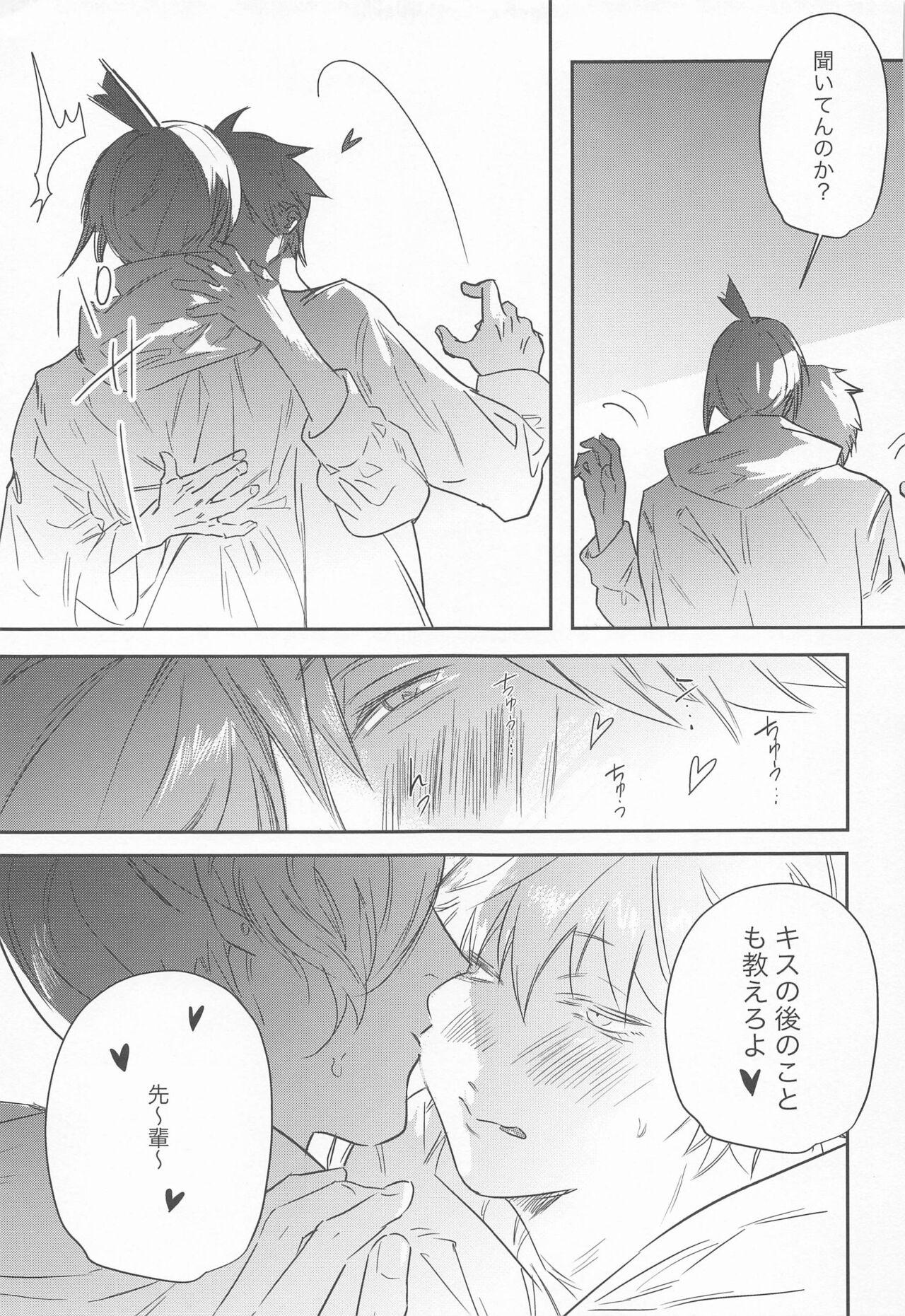 Adazakura - Gone with the Blossoms 37