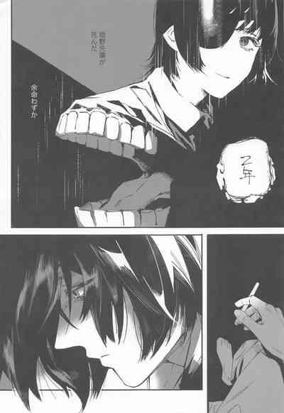 Adazakura - Gone with the Blossoms 4