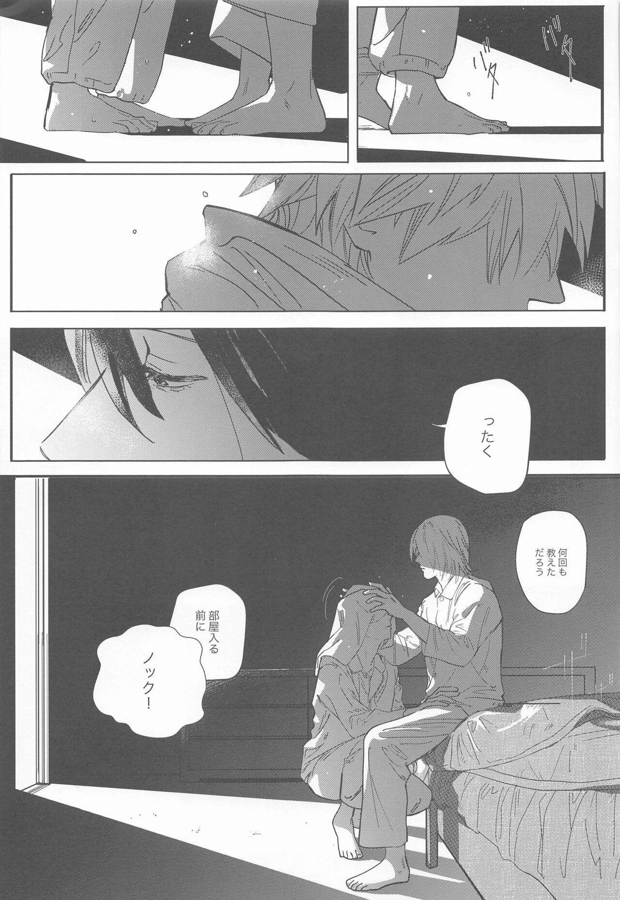 Adazakura - Gone with the Blossoms 5