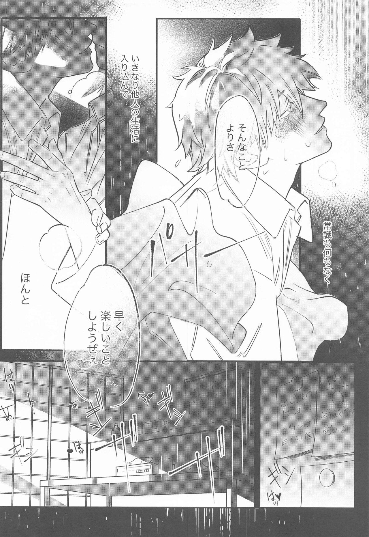 Adazakura - Gone with the Blossoms 6
