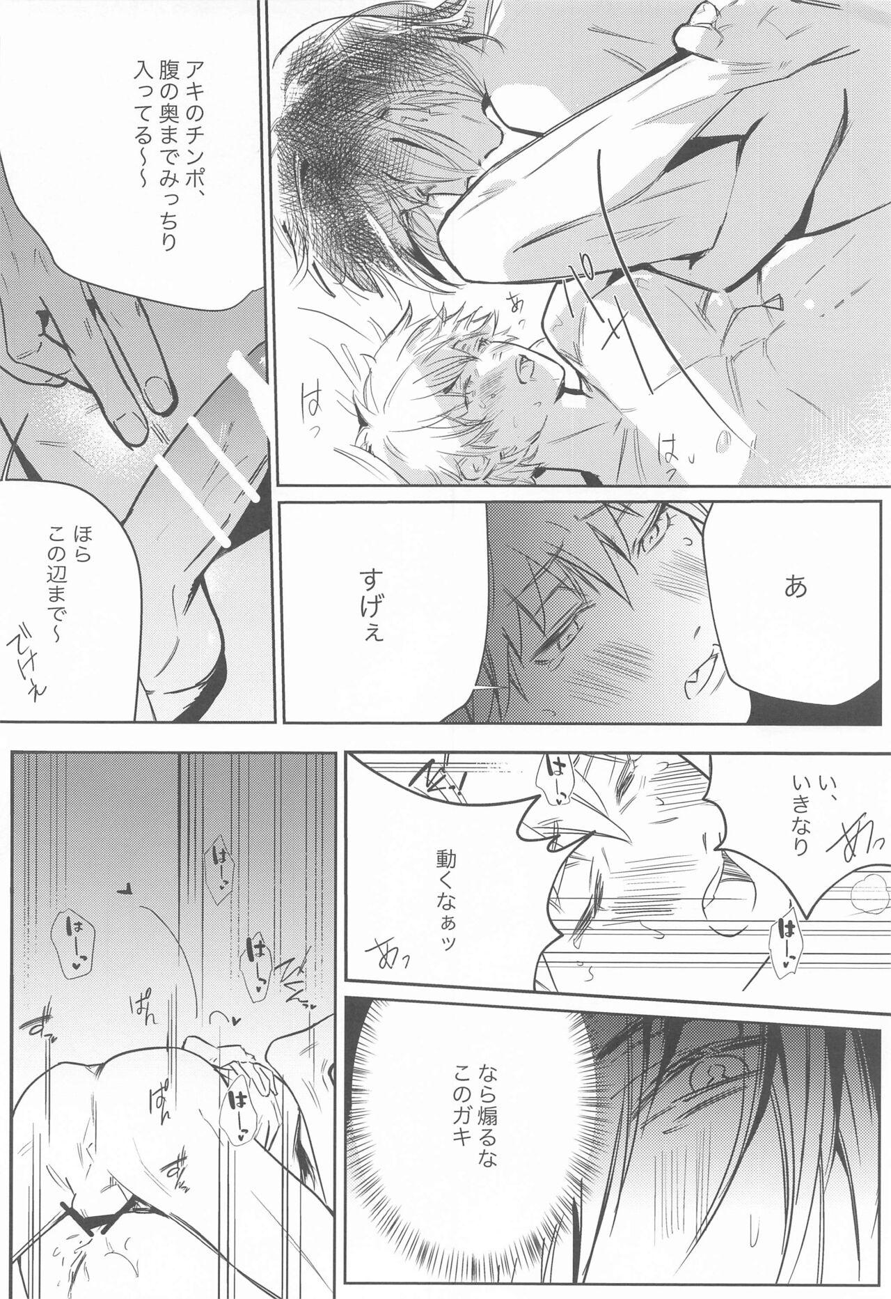Adazakura - Gone with the Blossoms 8