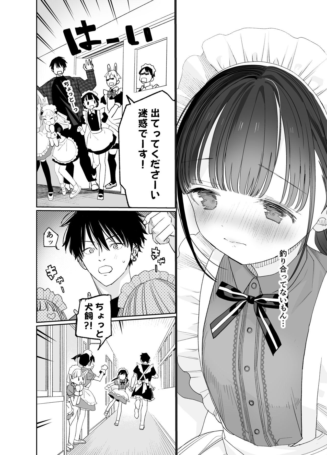 [S-Size (Shinachiku)] Matatabi-sou no Shiro-kun - Bunkasai no Maid-san [Digital] 11