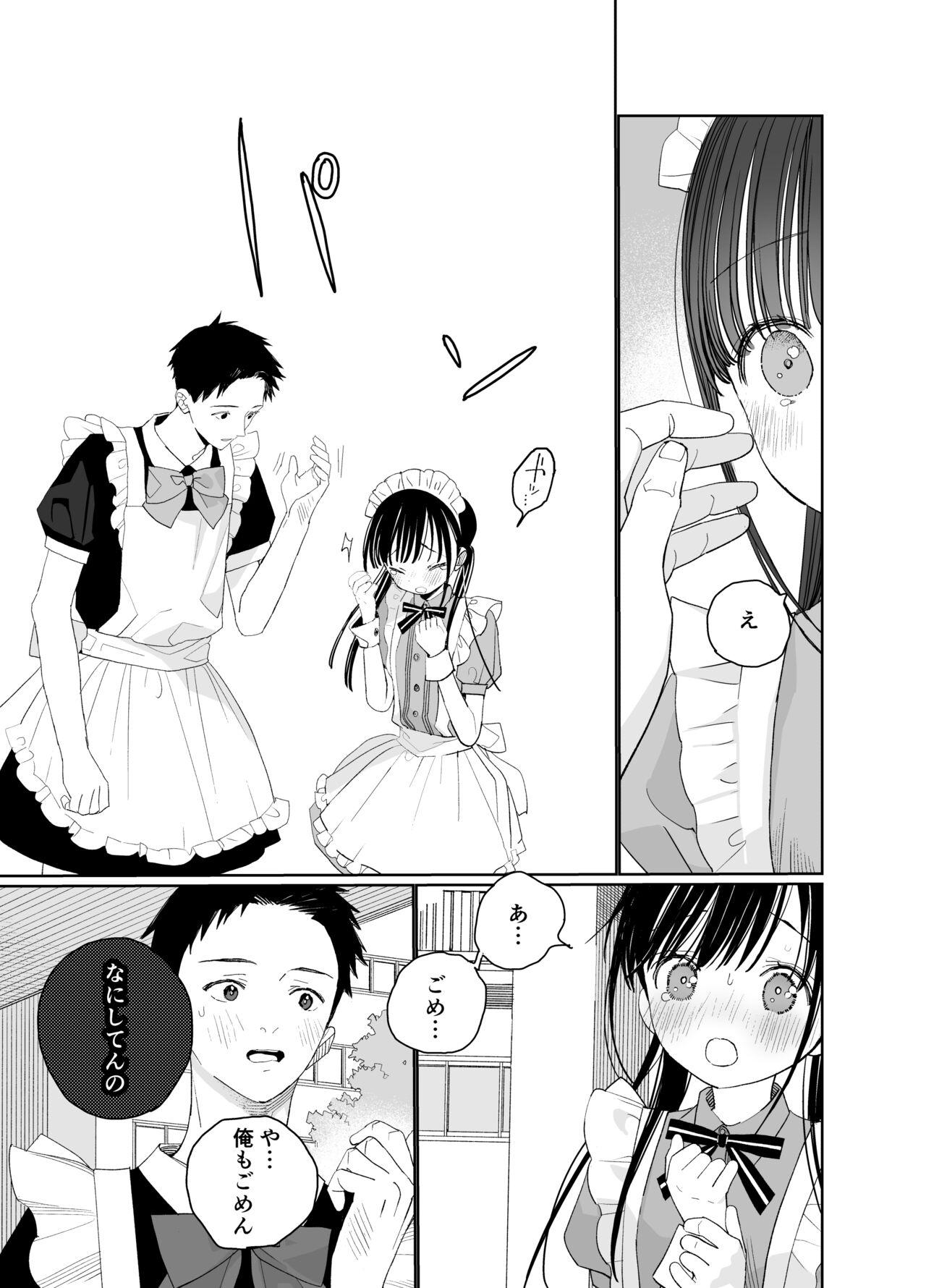 [S-Size (Shinachiku)] Matatabi-sou no Shiro-kun - Bunkasai no Maid-san [Digital] 14