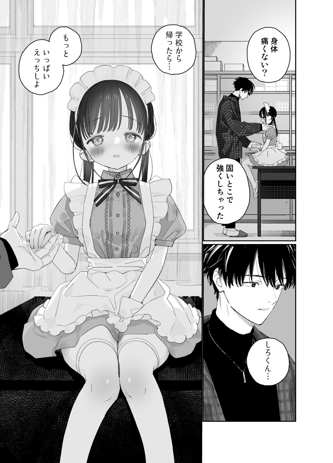 [S-Size (Shinachiku)] Matatabi-sou no Shiro-kun - Bunkasai no Maid-san [Digital] 44