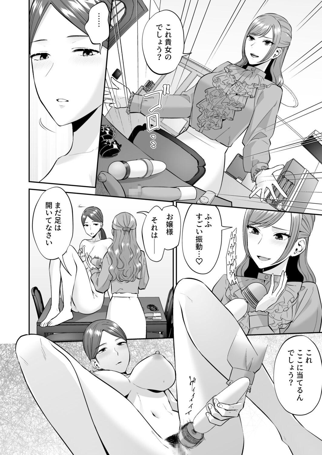 Bear [Titiduki] Ojou-sama no Gomeirei desu kara - Because it's my young lady's command. Brazilian - Page 10