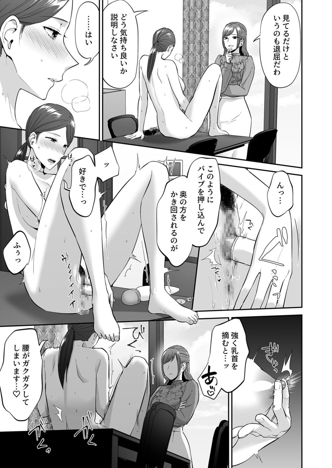 [Titiduki]  Ojou-sama no Gomeirei desu kara  - Because it's my young lady's command. 15