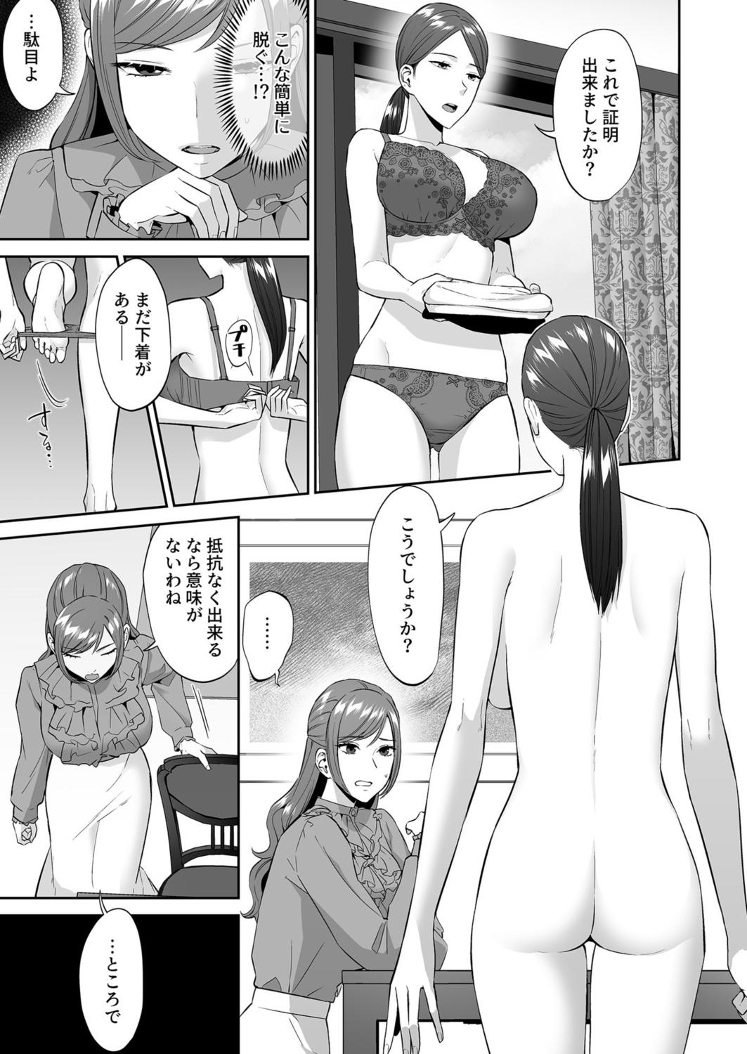 Bear [Titiduki] Ojou-sama no Gomeirei desu kara - Because it's my young lady's command. Brazilian - Page 7