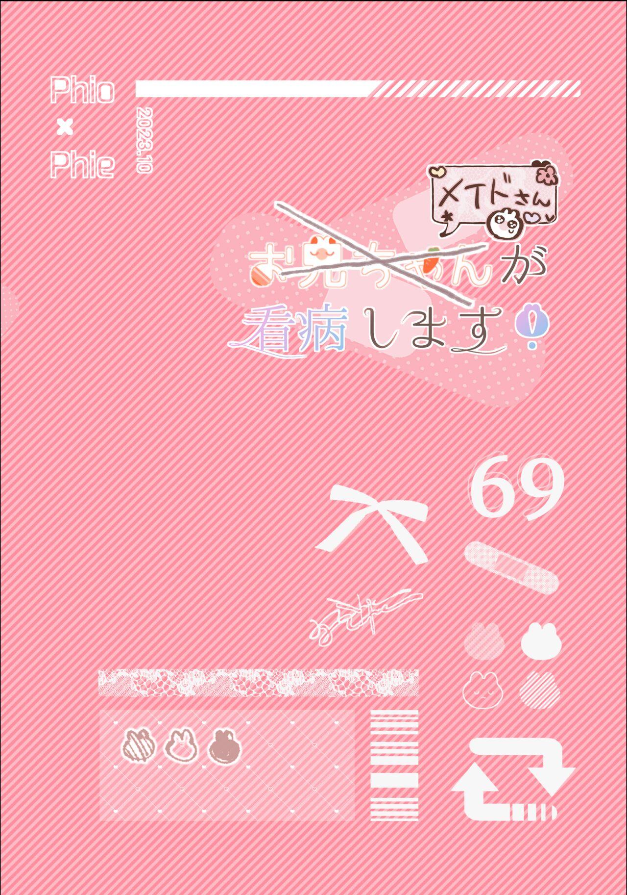 [ritaomochi (rita)] Onii-chan (Maid-san) ga Kanbyou Shimasu! [Digital] 44