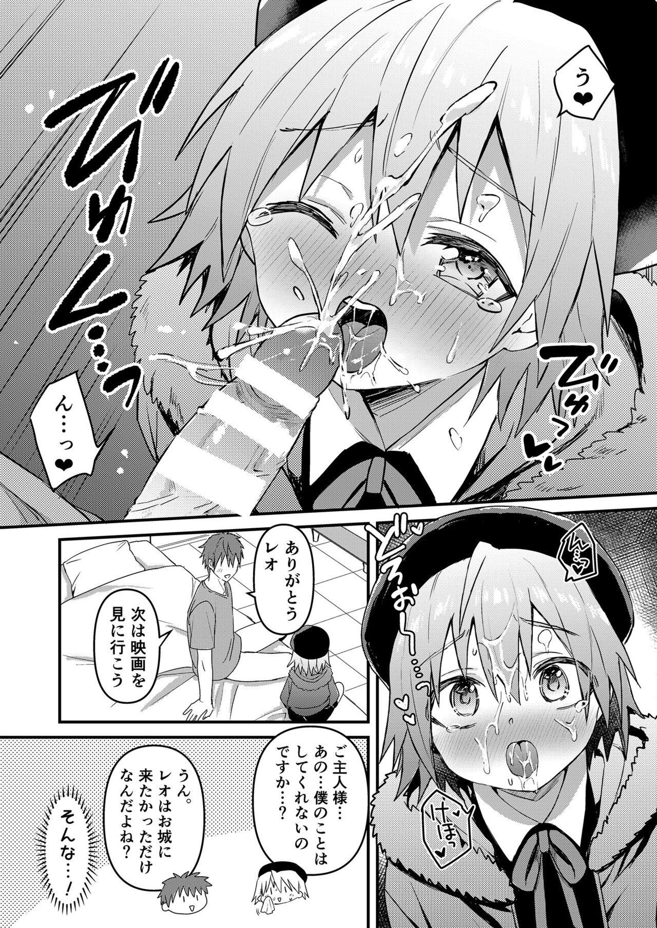 Porn Star [Reiwa no Kumaya-san (Tori)] Kawaii Maid no Otokonoko Do-S Goshujin-sama to Otona no Date Hen [Digital] Kissing - Page 12