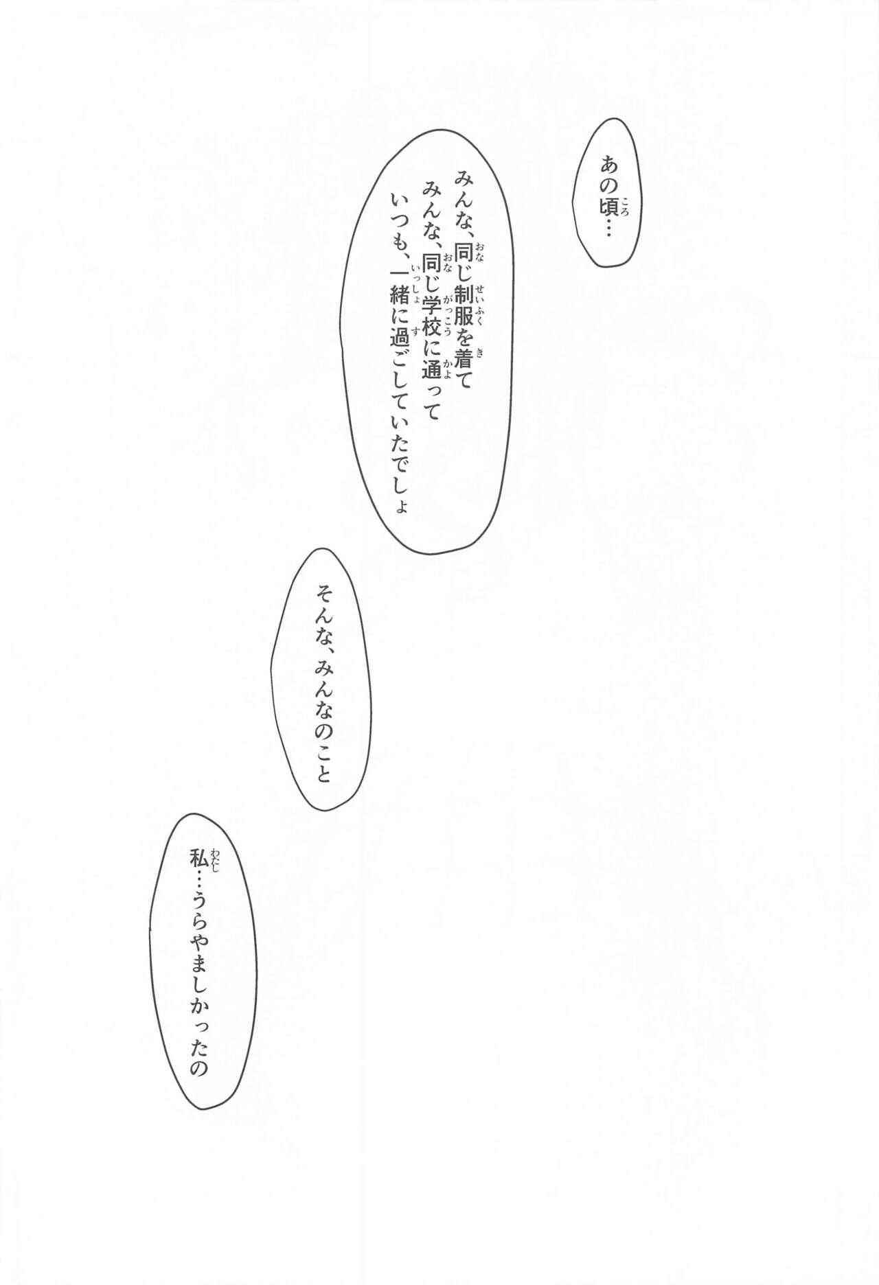 Oldman [Samurai Ninja GREENTEA] JK Imouto -Mikan- Soushuuhen (To LOVE-Ru) - To love-ru Tinder - Page 7