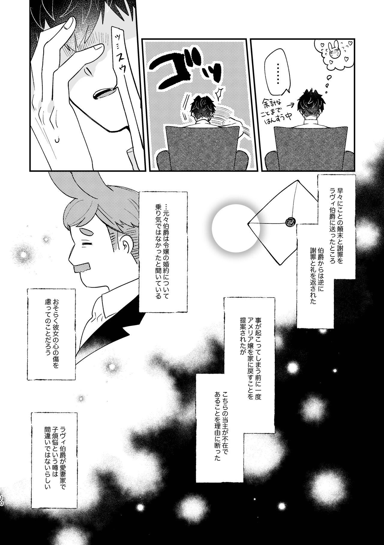 Orgasm Usagi Reijou to Ookami Reisoku - Original Hot Fuck - Page 10