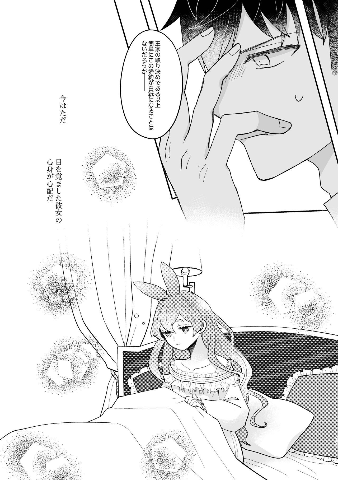 Orgasm Usagi Reijou to Ookami Reisoku - Original Hot Fuck - Page 11
