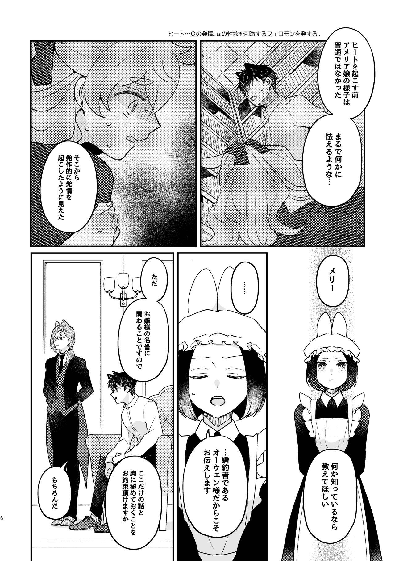 Orgasm Usagi Reijou to Ookami Reisoku - Original Hot Fuck - Page 6