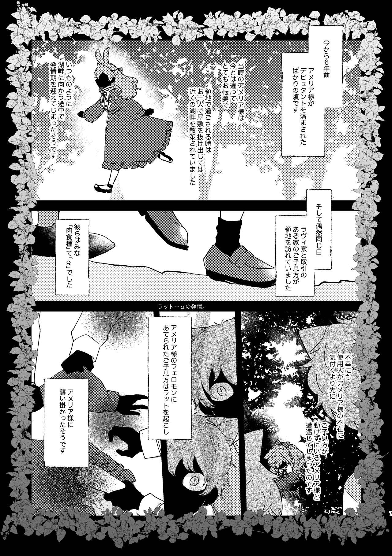 Orgasm Usagi Reijou to Ookami Reisoku - Original Hot Fuck - Page 7