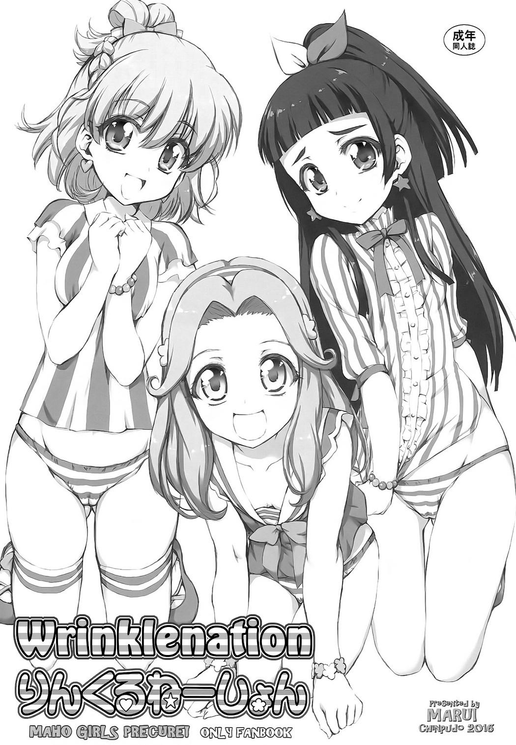 Real Sex Wrinklenation - Maho girls precure | mahou tsukai precure Old Young - Page 1