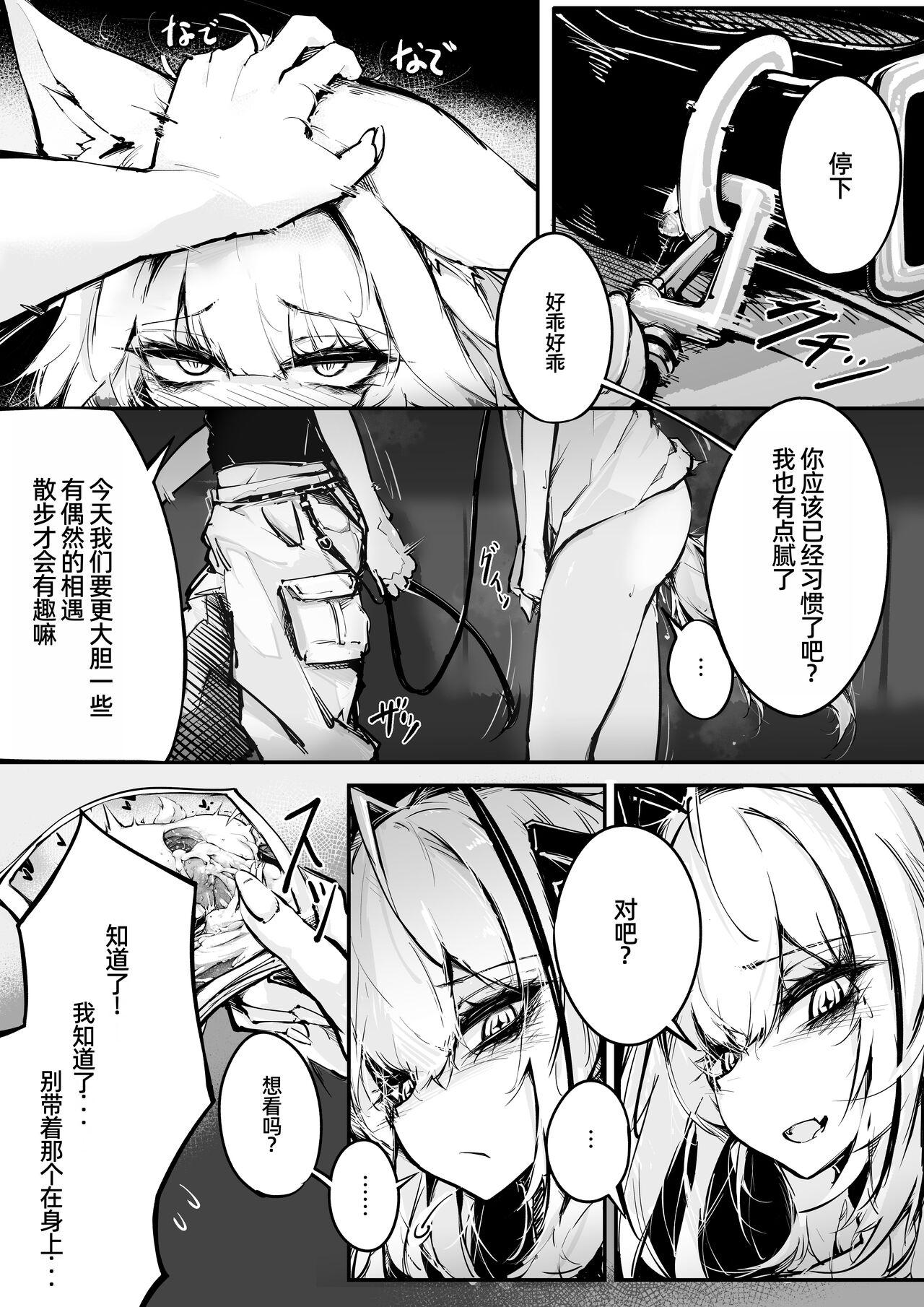 Doujin_KxW 3