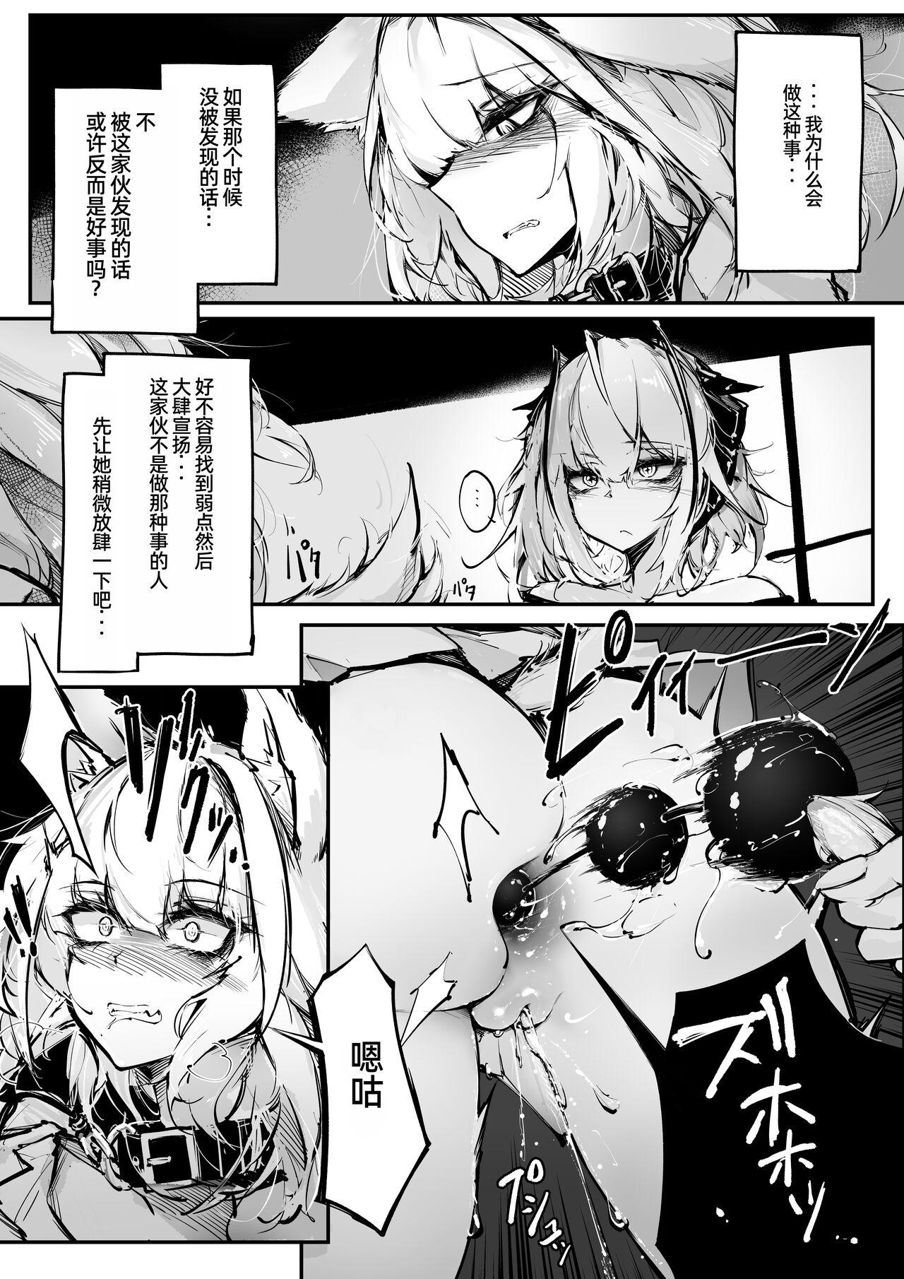 Doujin_KxW 4