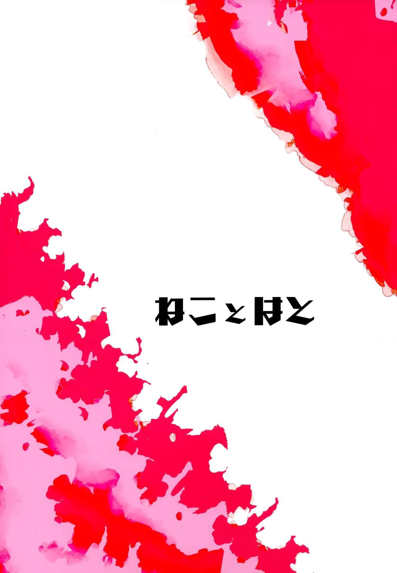 [Neko to Hato (Hatoya Mameshichi)] Akogare no Josei (Sensei) wa Chikan Densha de Choukyouzumi Deshita 6.6 [Chinese] [rongjx个人中文机翻润色] 19