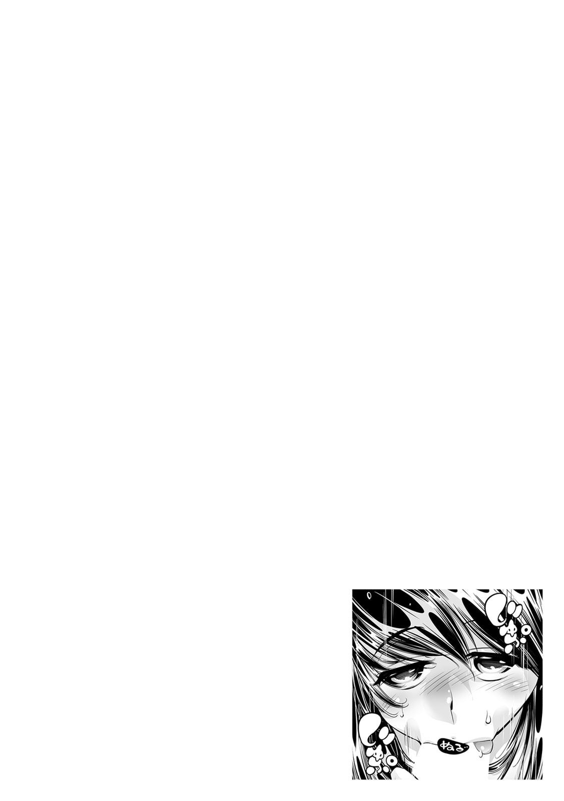 Ukkari Haitchatta!? Itoko to Mitchaku Game Chu - Page 13