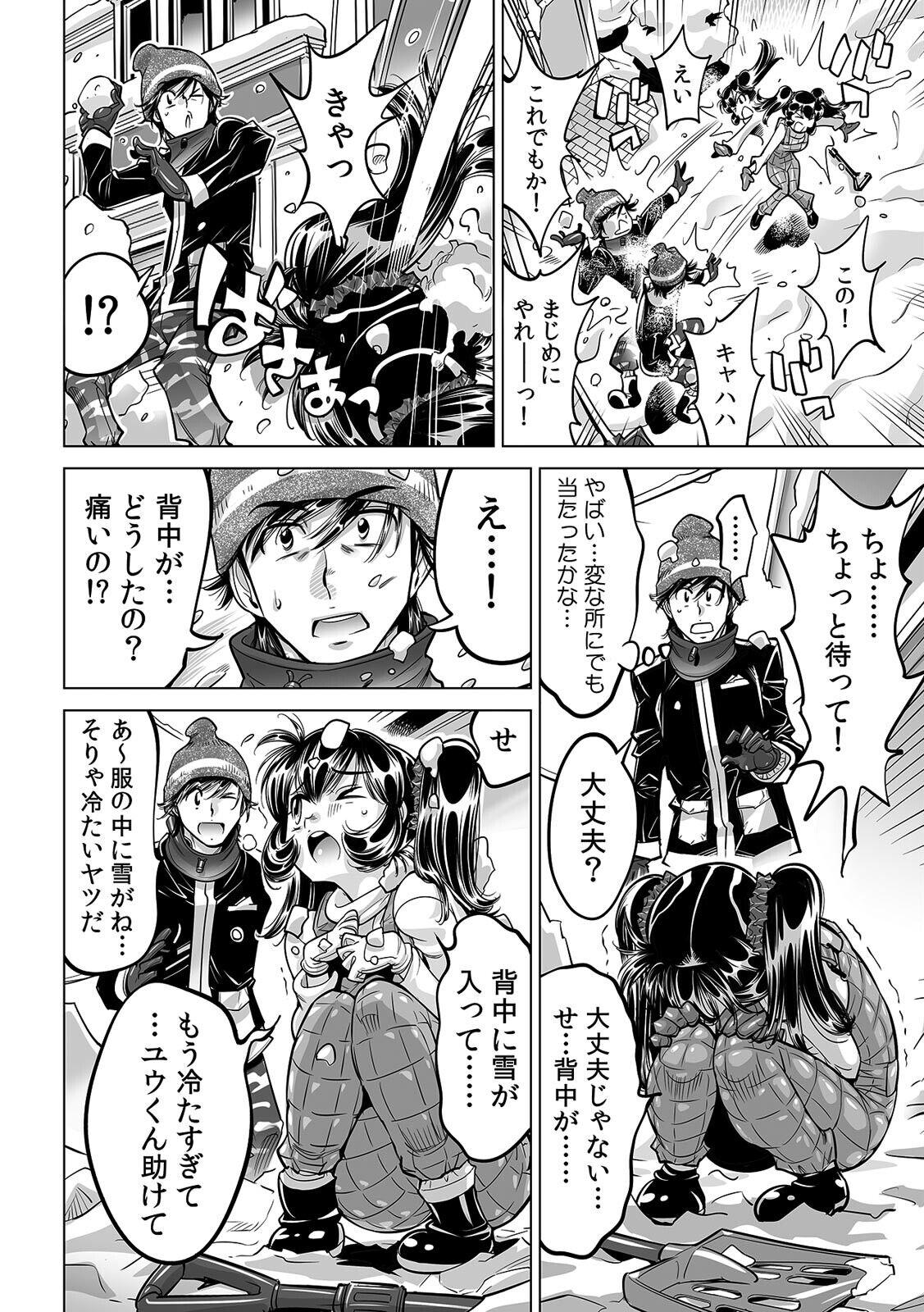 Ukkari Haitchatta!? Itoko to Mitchaku Game Chu - Page 17